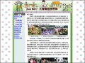 Sus Bari ! 太魯閣族感恩祭 pic